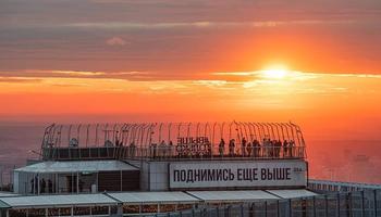 Посещение смотровой площадки «ВЫШЕ ТОЛЬКО ЛЮБОВЬ» в…