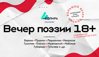 Ужин при свечах. Вечер интимной поэзии