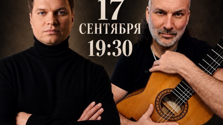 Вечер Испанской музыки: Вячеслав Быстров (группа Ундервуд,…