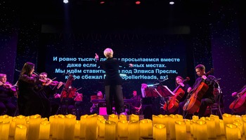 Хиты 2000х. Караоке с оркестром