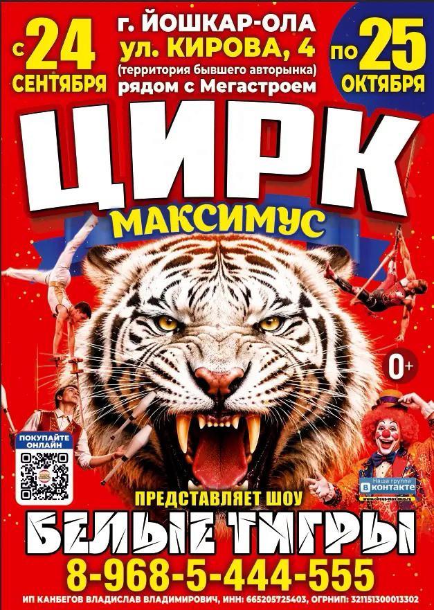 24.09 в 18:00 (Йошкар-Ола)