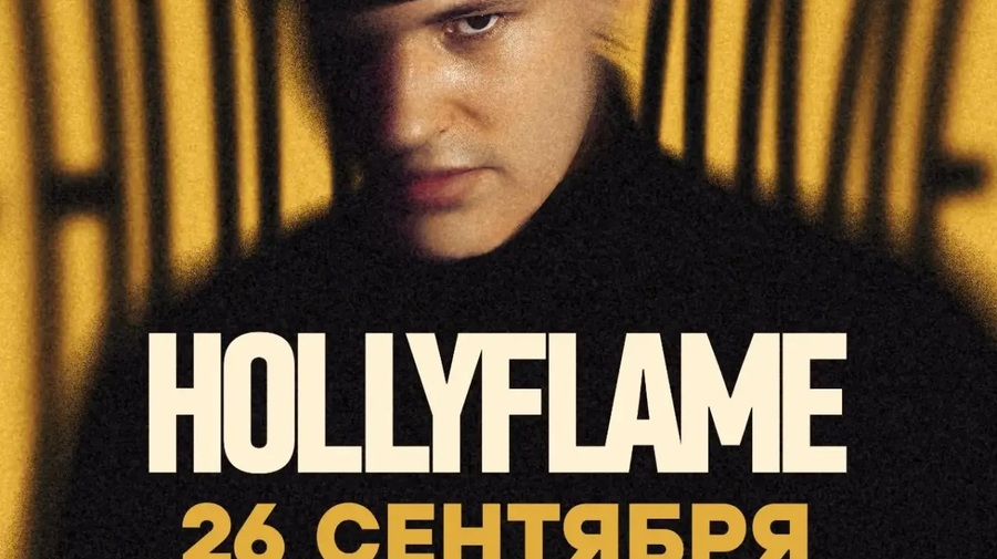 HOLLYFLAME