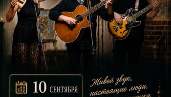 Деньрожденьческий квартирник Петра Козельского
