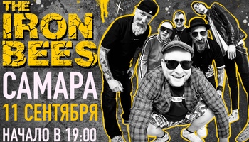11.09 - THE IRON BEES. 17й день рождения @ Самара