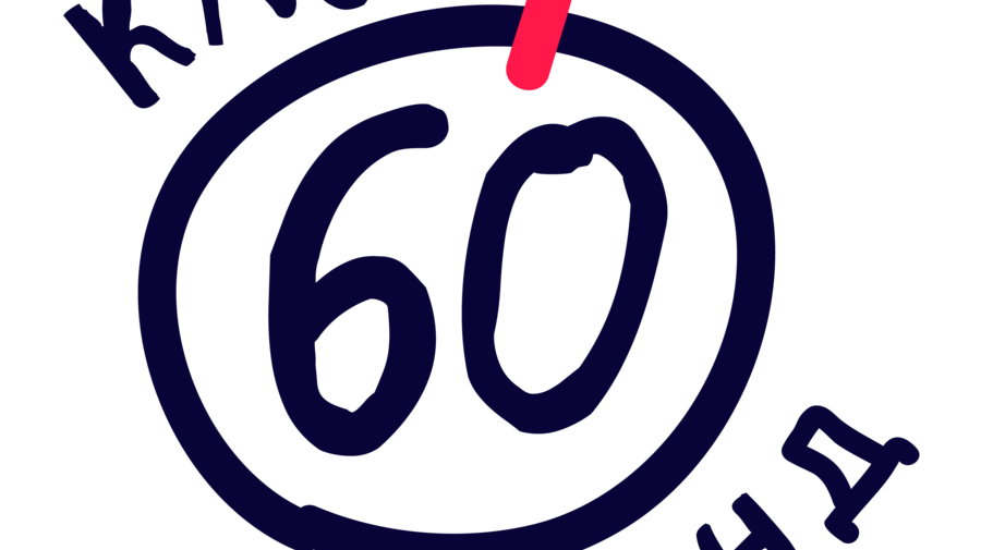 60 секунд "Осенний сезон"