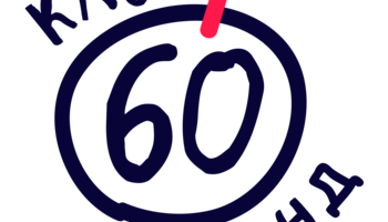 60 секунд "Осенний сезон"