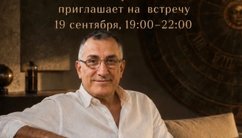 Клуб Давида Аракеляна