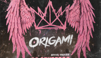 24.09 - ORIGAMI - Новосибирск