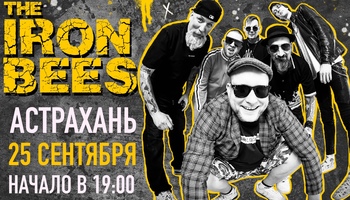 25.09 - THE IRON BEES. 17й день рождения @ Астрахань
