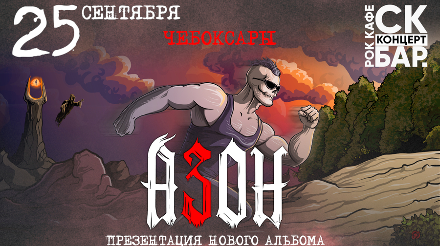 Азон в Чебоксарах 25 сентября 2026г. Презентация нового…