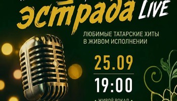Татарская эстрада Live