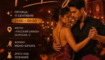 PRЕ PARTY