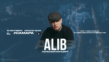 ALIB х 12 сентября х БАР БЕЗ НАЗВАНИЯ г. Самара