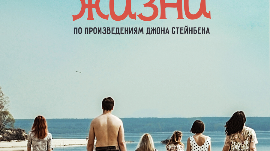 Весна нашей жизни