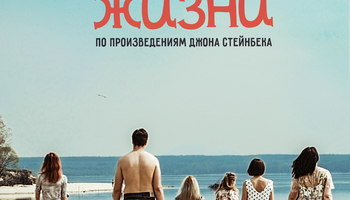 Весна нашей жизни
