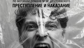 Эмиль Салес: Концепт-концерт "РОДЯ"