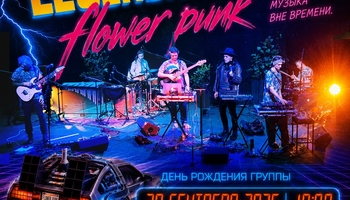 The Legendary Flower Punk