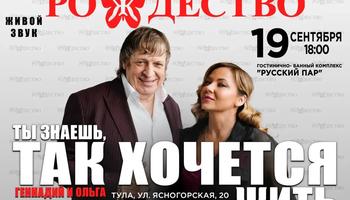 Дискотека 90-Х с группой "Рождество"