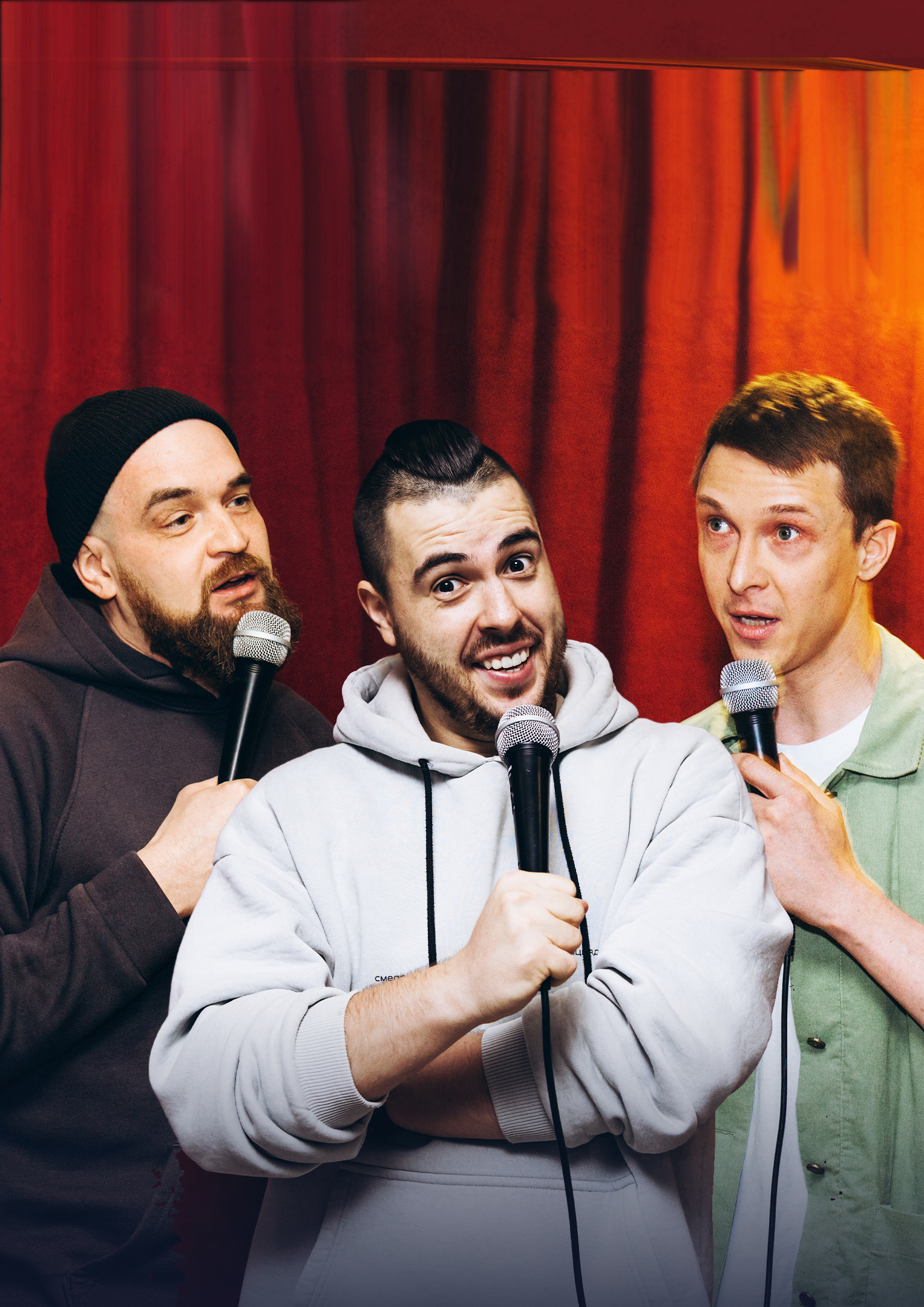 Три классных комика