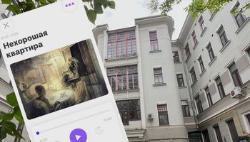 Городской квест по мотивам "Мастер и Маргарита" (без гида)