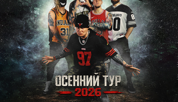 16/09/26 - DEXDBELL - Киров "Атмосфера"