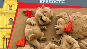 Фестиваль песчаных скульптур