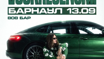 VOSKRESENSKII в Барнауле