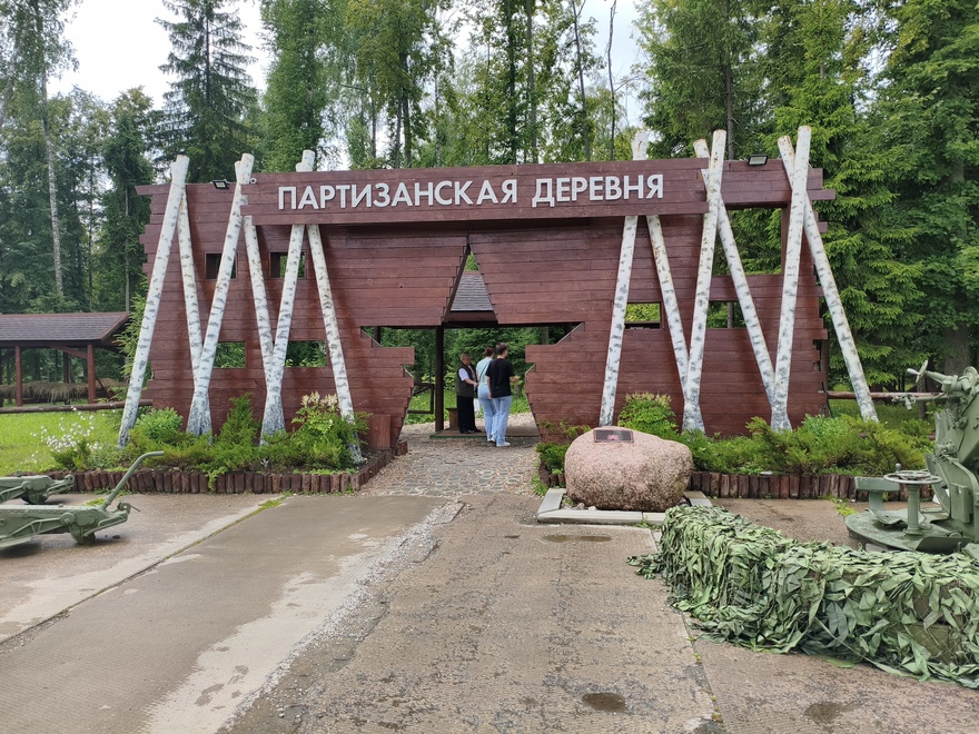 «Партизанская деревня» в парке «Патриот» — из Москвы