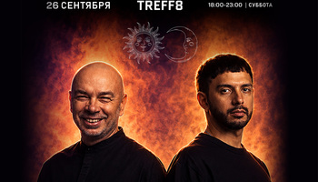 "Digital Emotions" представляют: 26 сентября, Fonarev &…