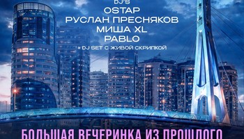 ЛЕГЕНДЫ 2000х | ВСЕ ХИТЫ В КРАСНОДАРЕ