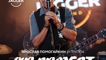 ЯR Project Ярослава Помогайкина Jagger Priority Lounge