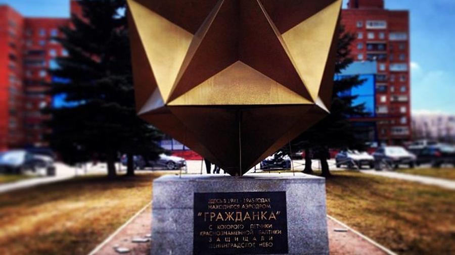 Памятник аэродрому «Гражданка»