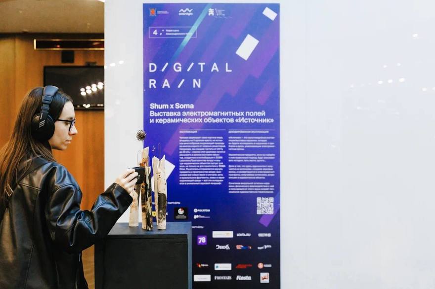 Форум мультимедиаиндустрии Digital Rain 2026