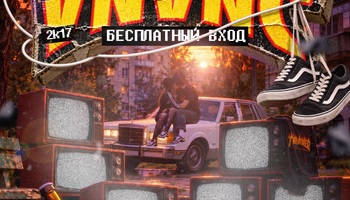 25 СЕНТЯБРЯ | МОЙ 2К17 В VNVNC MOSCOW