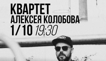 Благотворительный концерт джазовой музыки.