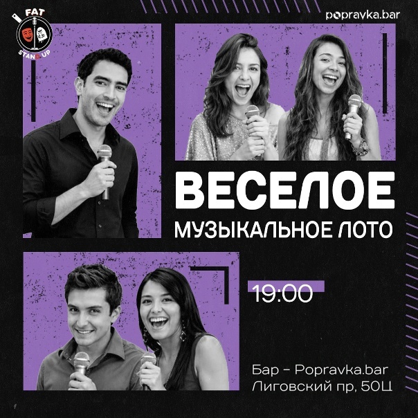 🎹Веселое музыкальное лото