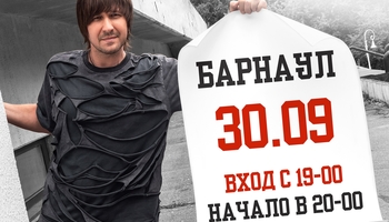 Обе-Рек (акустика) | Барнаул | 30.09