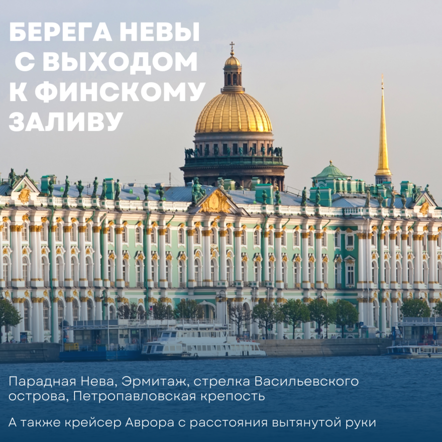 Берега Невы - прогулка на двухпалубном теплоходе по Неве с…