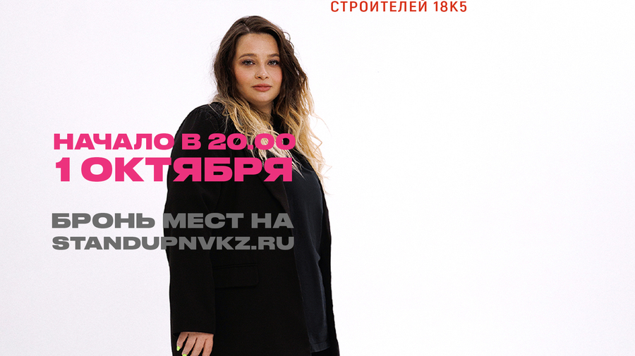 Стендап Вечер. Manya bar.