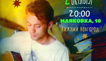Песни Вени Дркина "Апекс 29 лет спустя" / Нижний Новгород…