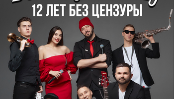 2.10 - BARNEY BARRFLY - 12 лет без цензуры - А-Трип бар