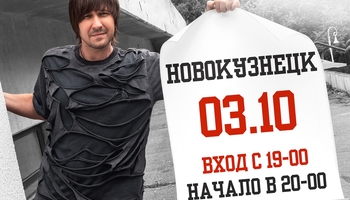 Обе-Рек (акустика) | Новокузнецк | 03.10