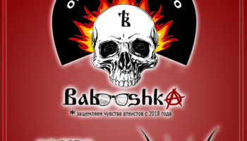 Babooshka 03.10 PeakSound 18+