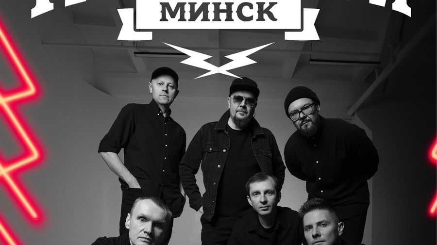 Трубецкой МИНСК