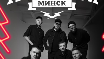 Трубецкой МИНСК