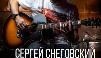 СНЕГОВСКИЙ /Рязань/" Есенинская Осень" / 4.10