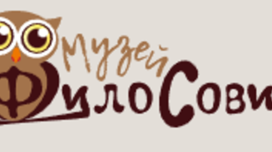 Музей Филинов и Сов «ФилоСовия»