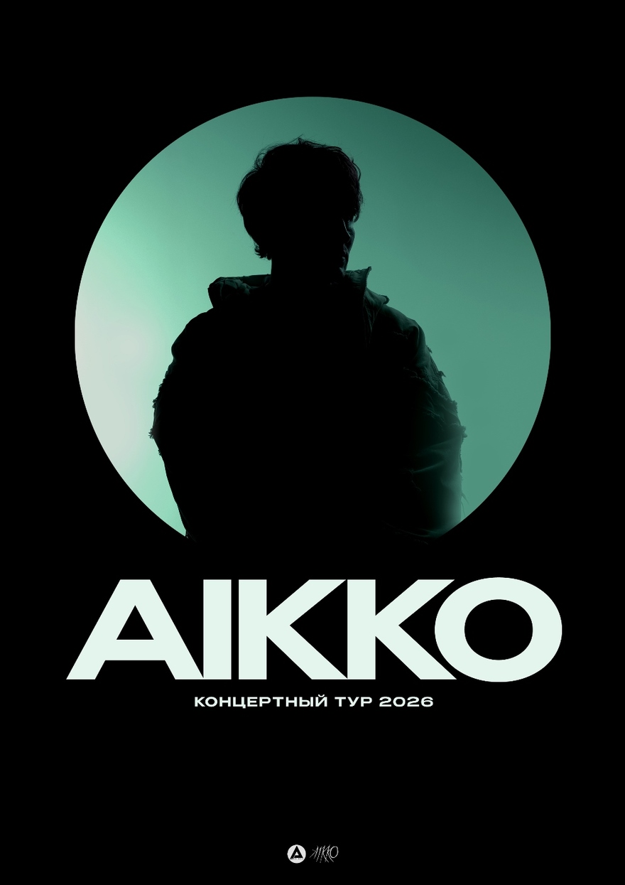 AIKKO [КОНЦЕРТ В АРХАНГЕЛЬСКЕ]