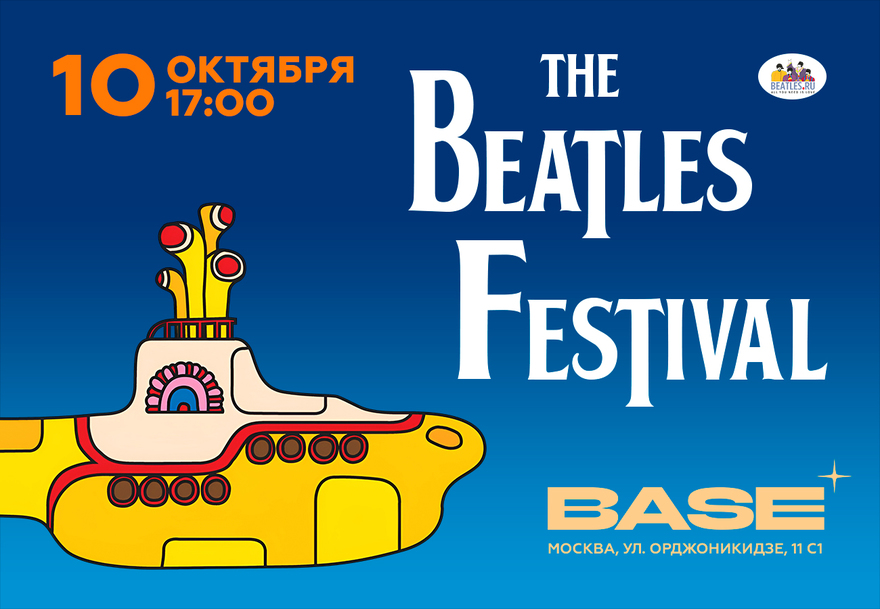 The Beatles Festival