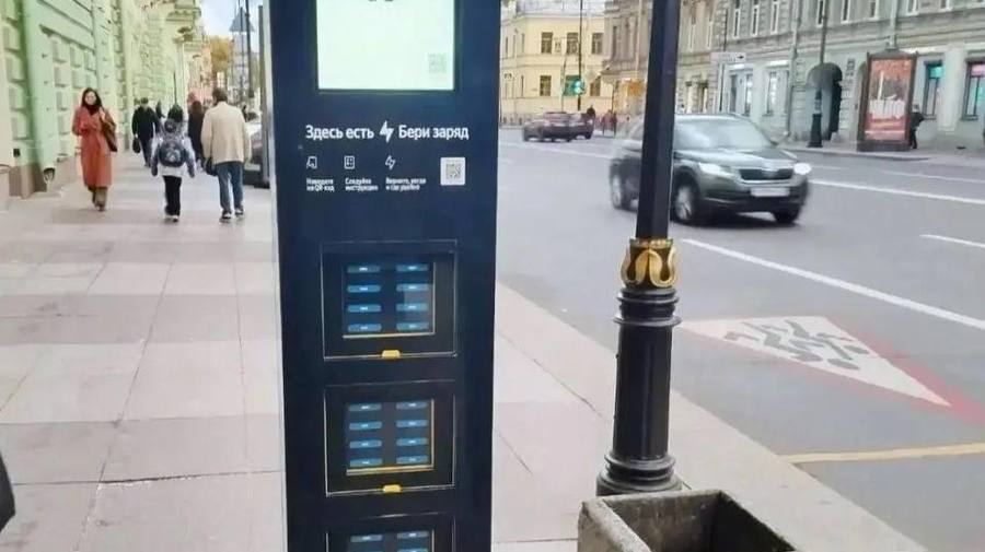 В Петербурге теперь можно взять пауэрбанк прямо на остановке — первые два часа бесплатно